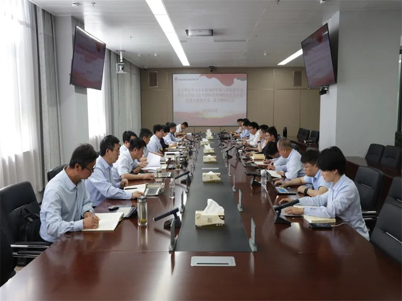 公司組織黨委理論學(xué)習(xí)中心組2023年第八次集體學(xué)習(xí)暨學(xué)習(xí)貫徹習(xí)近平新時(shí)代中國特色社會主義思想主題教育第一次專題研討會.jpg