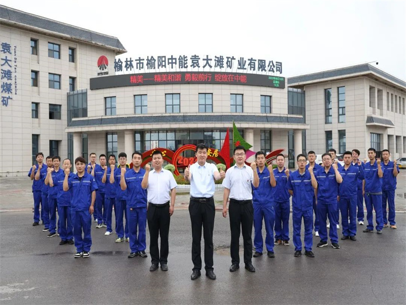 喜訊！中能袁大灘煤礦綜采一隊(duì)獲2023年陜西省能源化學(xué)地質(zhì)工會(huì)“工人先鋒號(hào)”榮譽(yù)稱號(hào)（2）.jpg